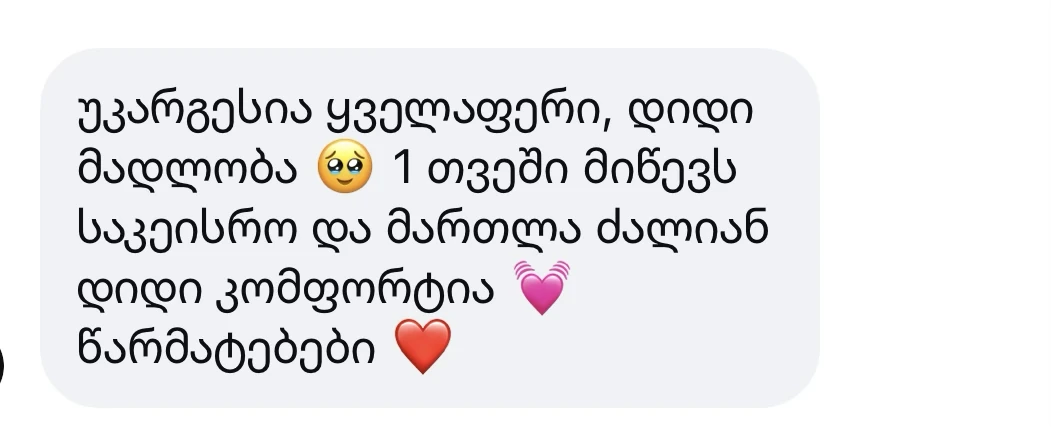 რეალური მომხმარებლის შეფასება #1